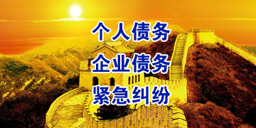 根河追债公司